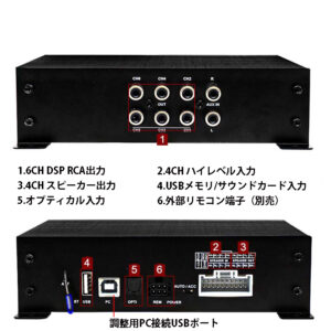 DSPアンプ 4CHアンプ/6CH出力 ノーマルグレード - Jamix Store
